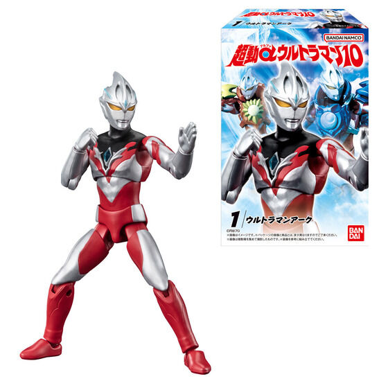 ウルトラマンアーク収録】「超動αウルトラマン10」「超動αウルトラ怪獣
