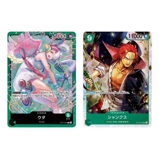 豪華セット ワンピースカード ヤマト【SEC】.ウタ【リーダーパラ