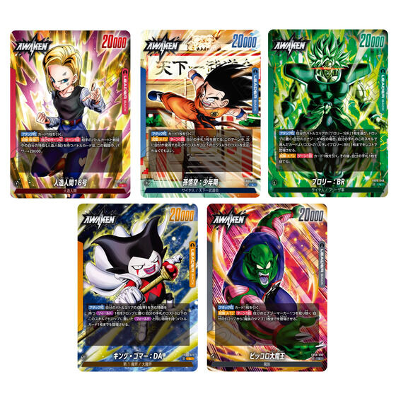 カードダスドットコム 公式サイト | 商品情報 - ドラゴンボール