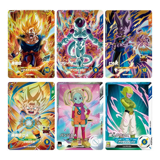 ドラゴンボールスーパーダイバーズ サンプルカード2弾 8枚セット