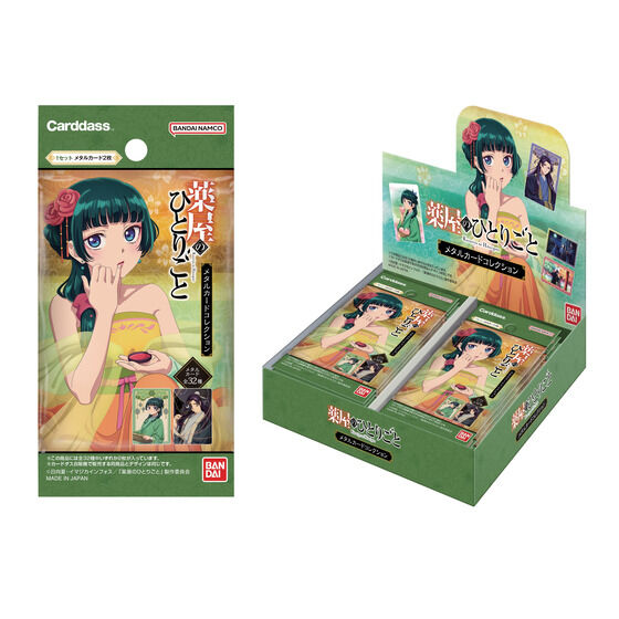 カードダスドットコム 公式サイト | 商品情報 - TVアニメ 『薬屋の