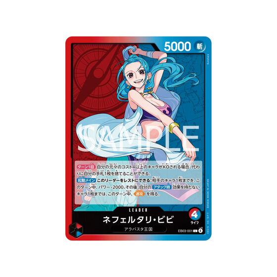 7box ワンピースカード エクストラブースター EB-03 ONE PIECE