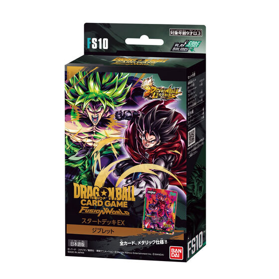 フュージョンワールド ジブレットデッキ マーカー スリーブ付き