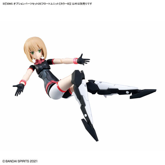 30MS オプションパーツセット20(フロートユニット)[カラーB]│株式会社