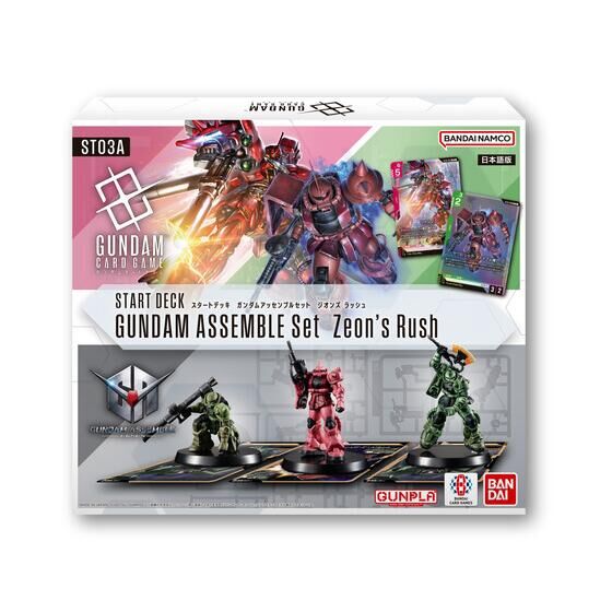 ガンダムカードゲームオフィシャルグッズセット01 FIRST COMBAT新品