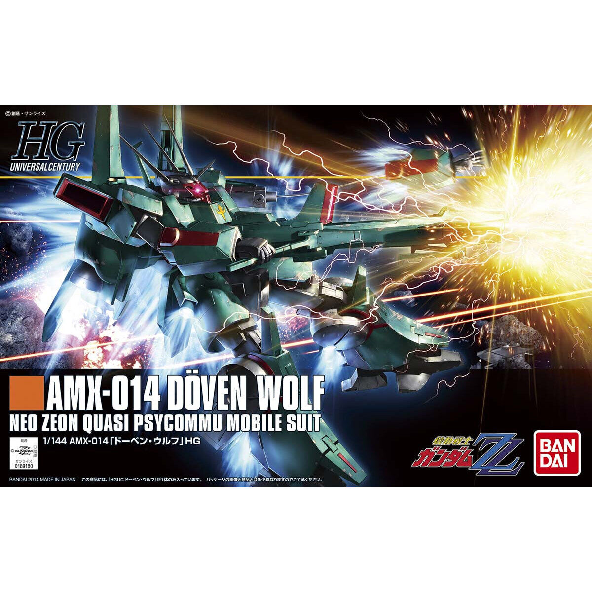 HGUC 1/144 ドーベン・ウルフ｜バンダイ ホビーサイト