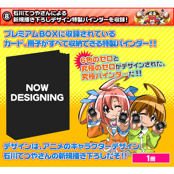 最強銀河 究極ゼロ ～バトルスピリッツ～究極プレミアムBOX | おもちゃ