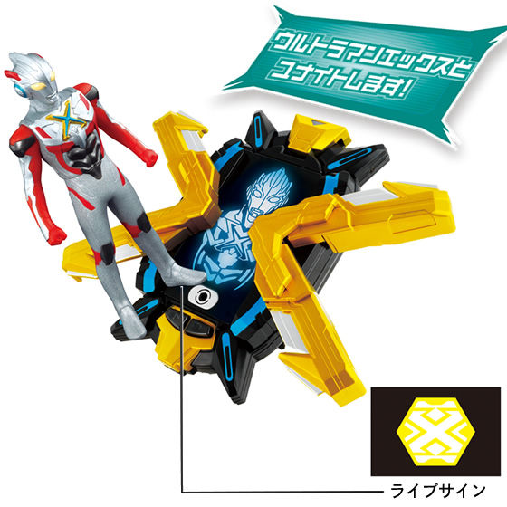 DXエクスデバイザー｜ウルトラマンおもちゃウェブ｜バンダイ公式サイト