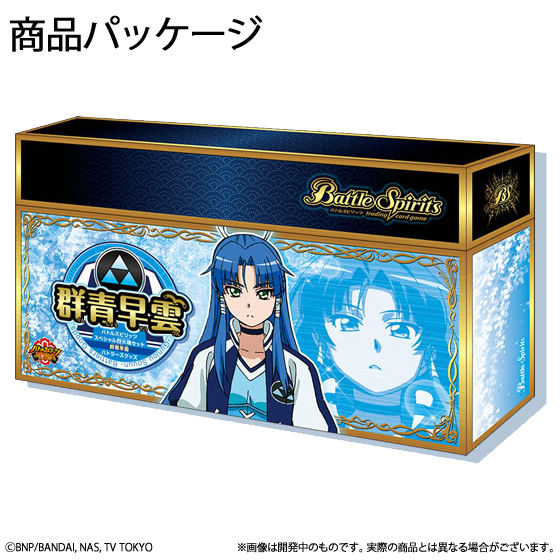 群青早雲 デッキ パーツ付き バトスピ 群青 早雲 デッキ パーツ 20種