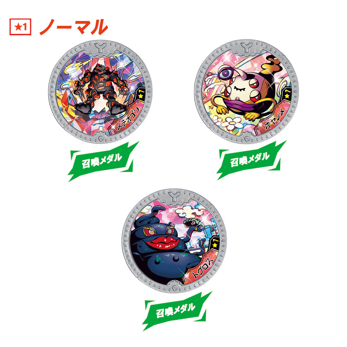 妖怪Yメダル ニューヒーローズ！ | 妖怪ウォッチおもちゃウェブ