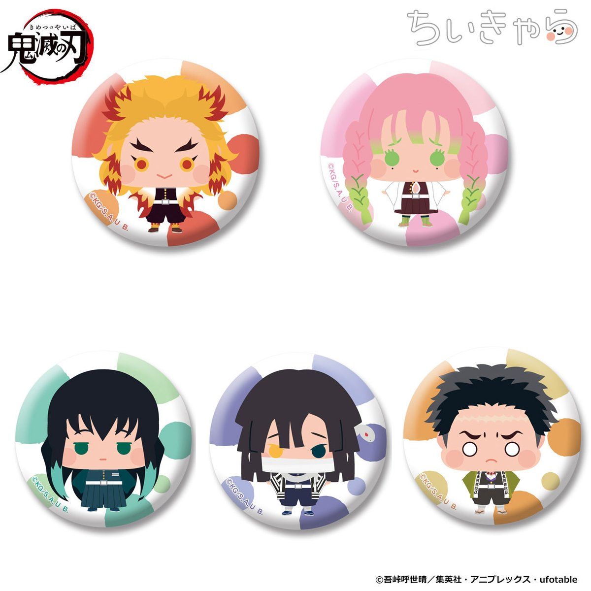 鬼滅の刃 ちぃきゃら トレーディング缶バッジ | ファッション