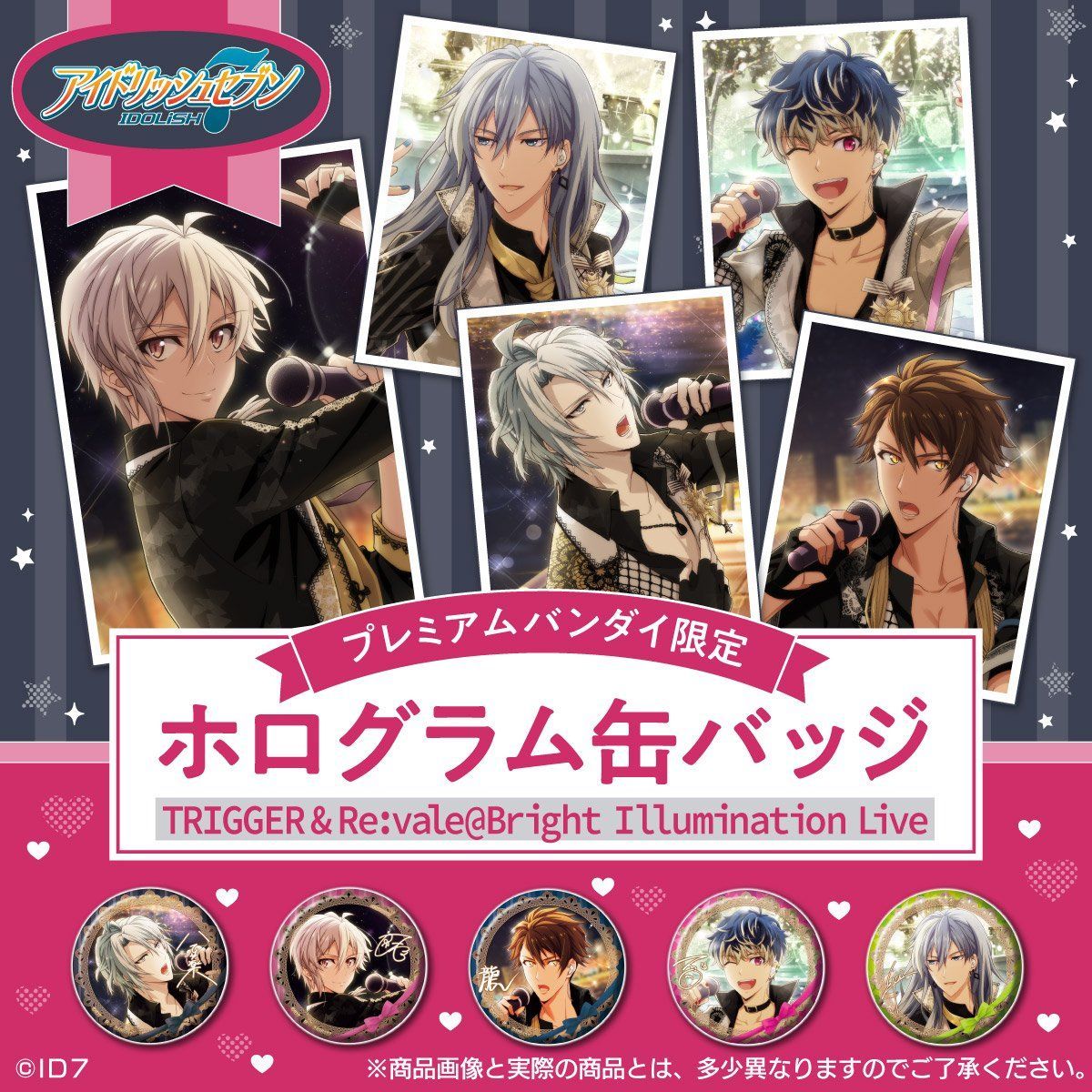 抽選販売】アイドリッシュセブン ホログラム缶バッジ TRIGGER&Re:vale