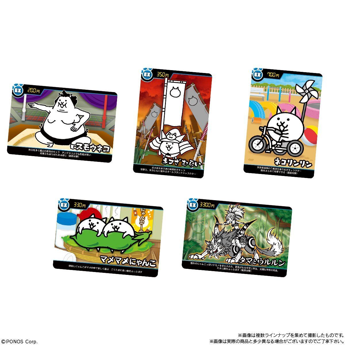 にゃんこ大戦争カードウエハース～ゴールデンな第2弾～(20個入