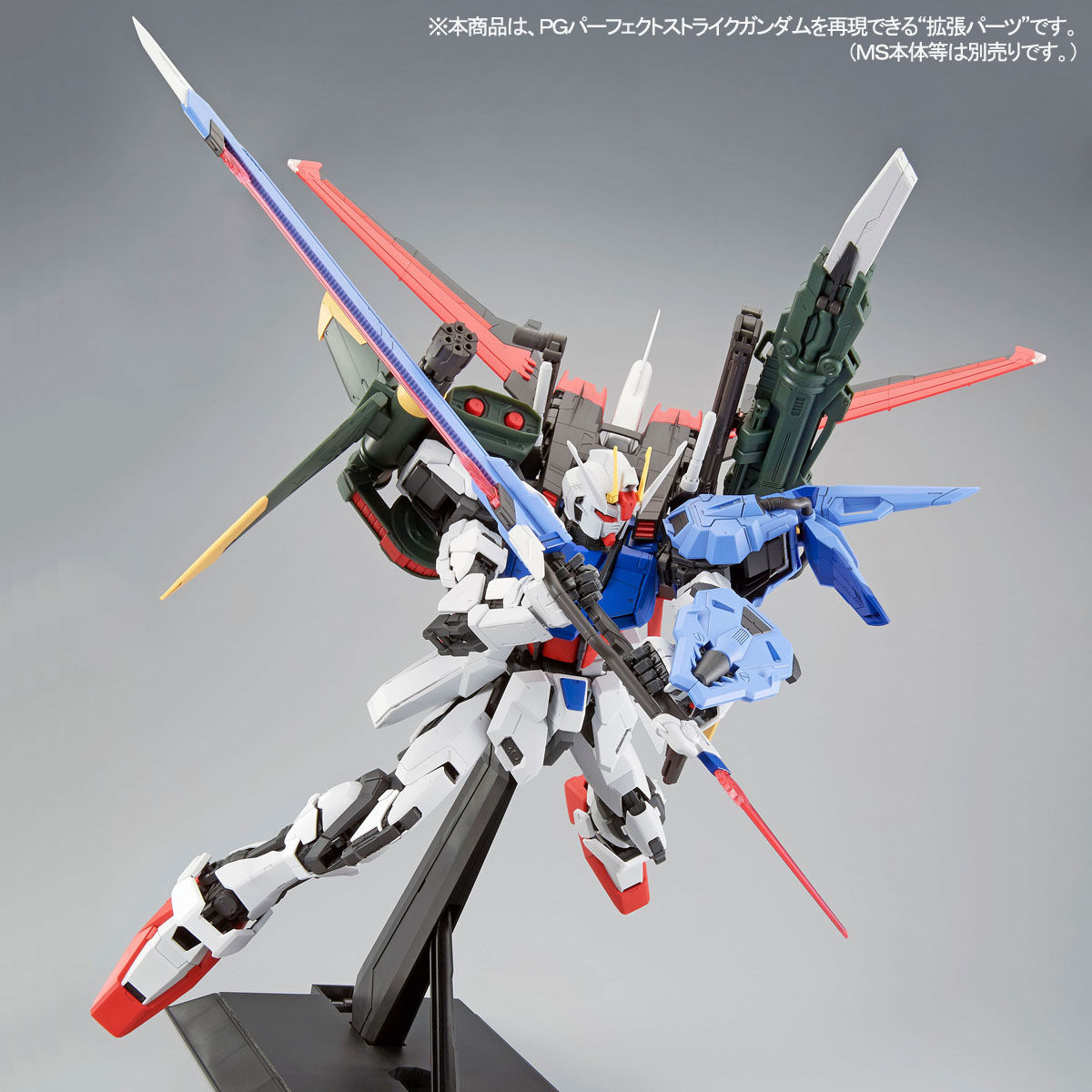 PG 機動戦士ガンダムSEED パーフェクトストライクガンダム 1/60