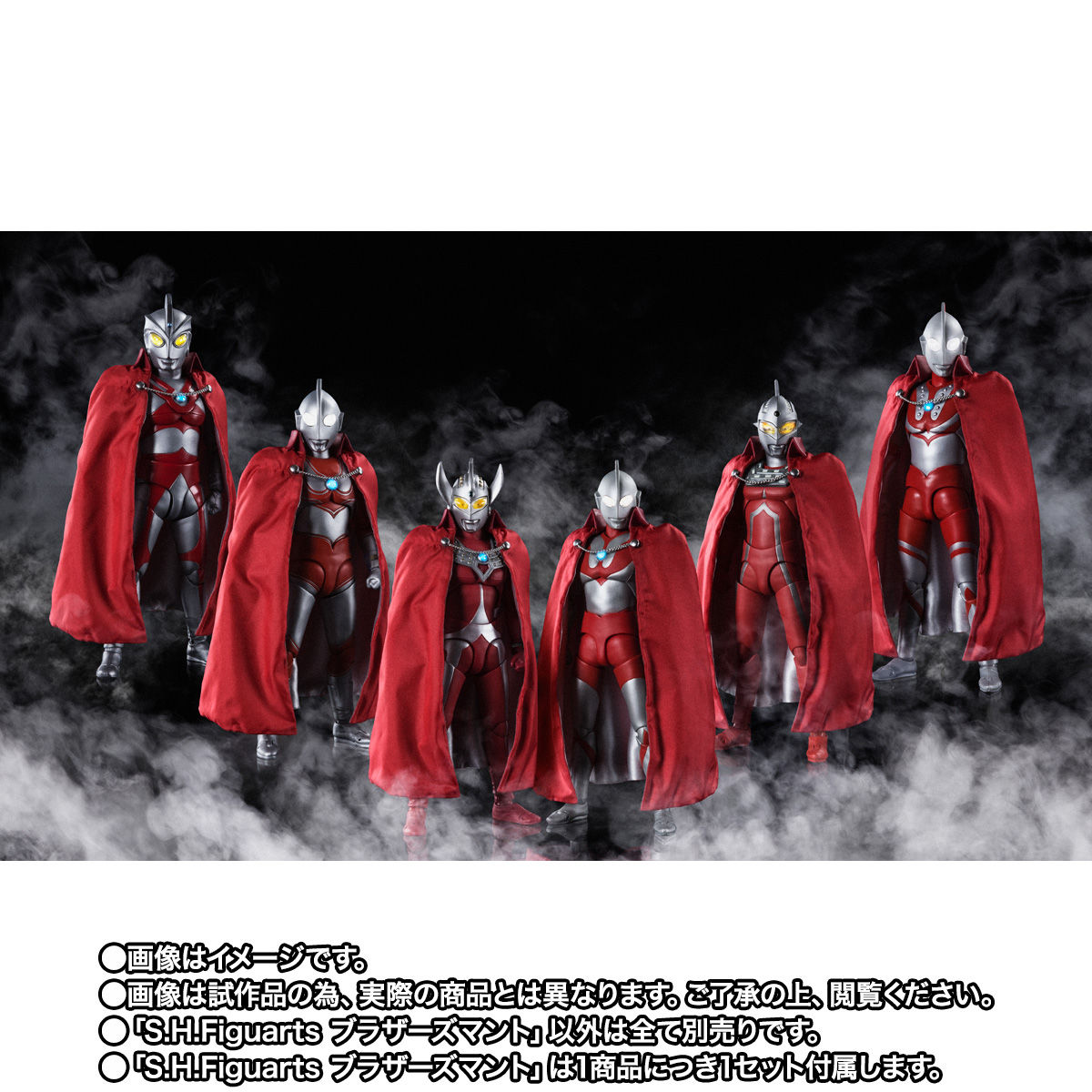 S.H.Figuarts ブラザーズマント | ウルトラマンシリーズ フィギュア