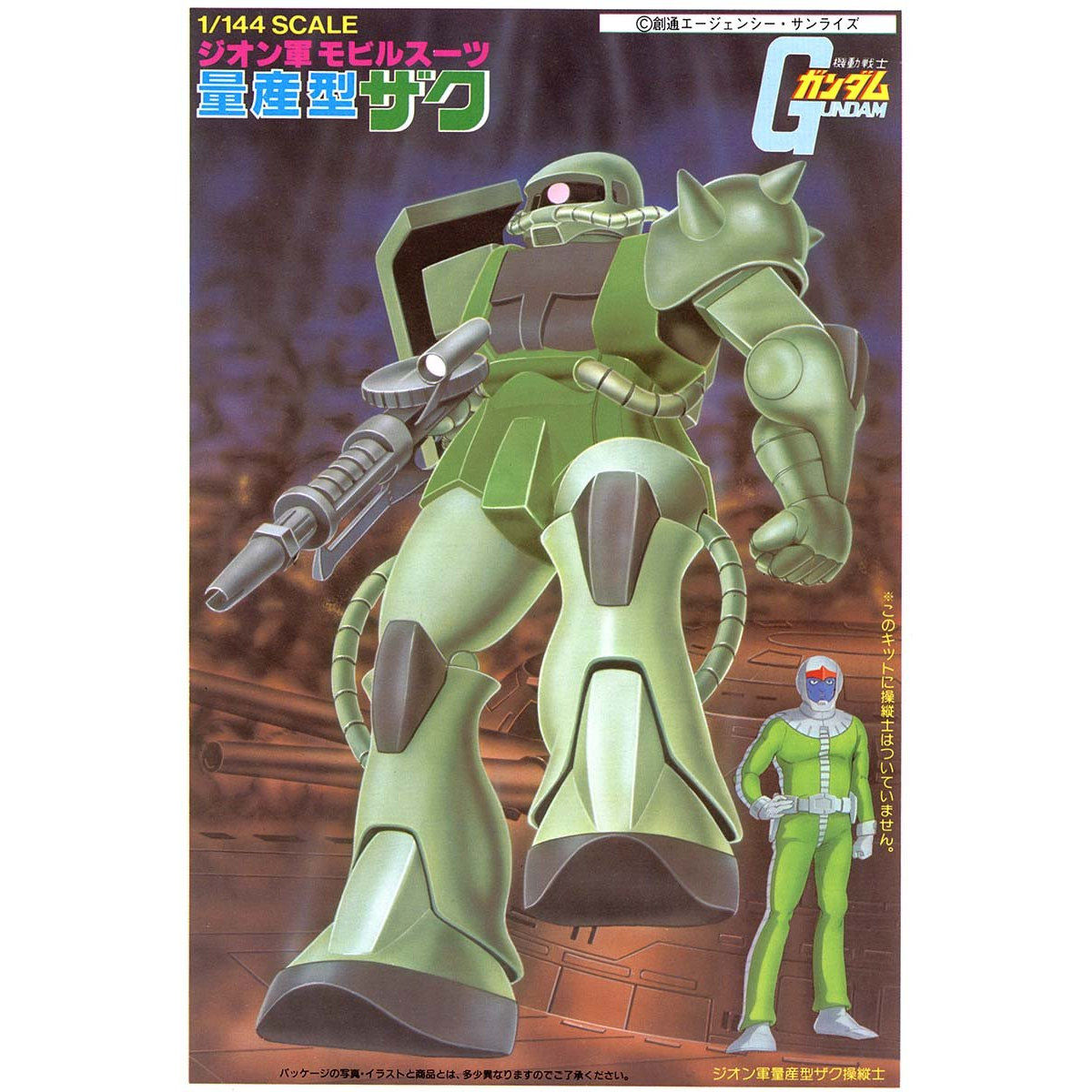 1/144 量産型ザク | 機動戦士ガンダム フィギュア | アニメグッズ