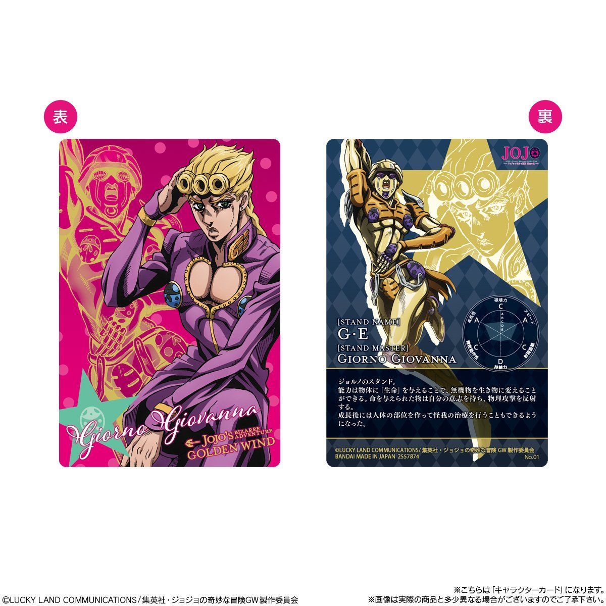 ジョジョ プロモーションカード ジャンプフェスタ2020 ジョジョ