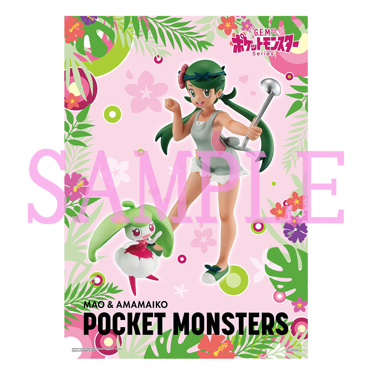 抽選販売】 G.E.M.シリーズ ポケットモンスター マオ＆アママイコ