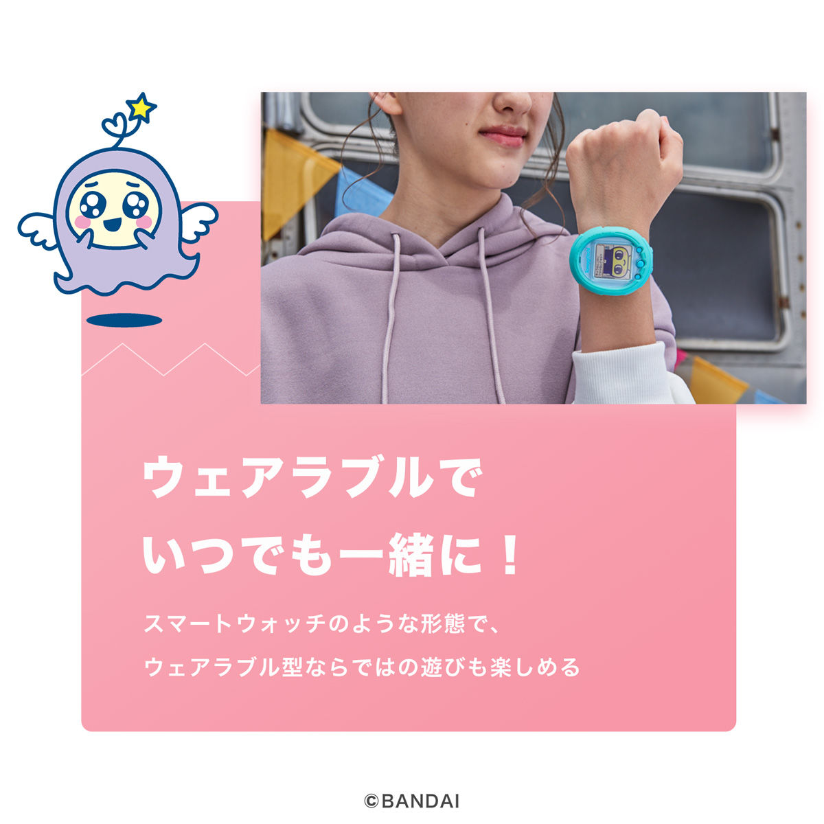 Tamagotchi Smart Mintblue | BANDAI TOYS