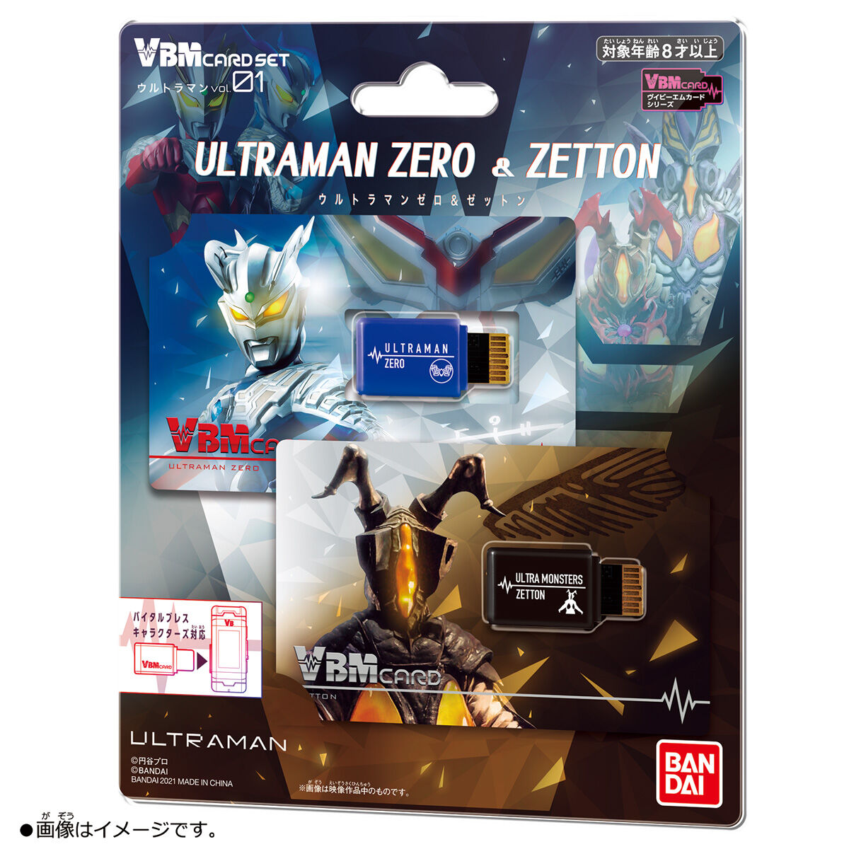 VBMカードセット ウルトラマンvol.1 ウルトラマンゼロ&ゼットン