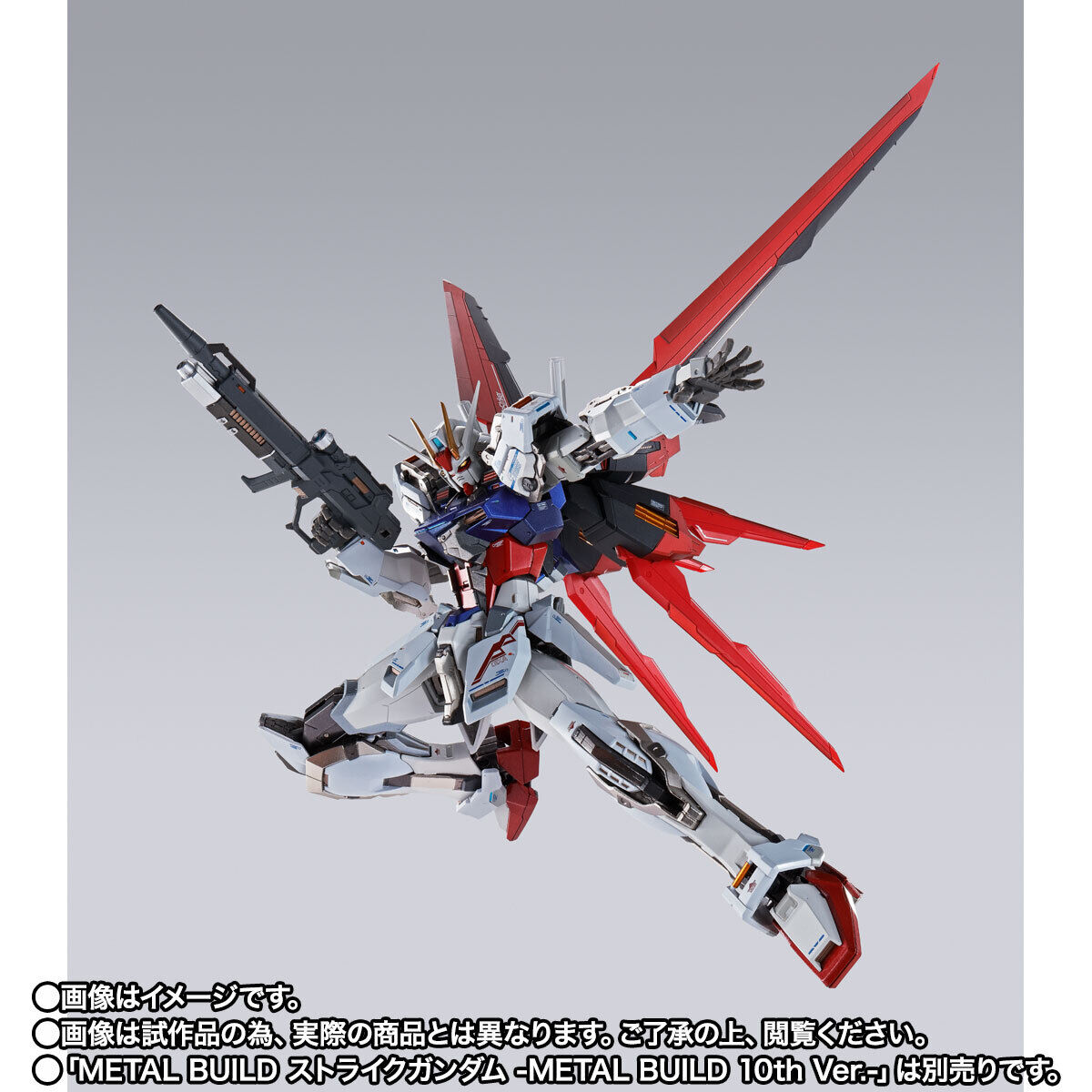特別抽選販売】METAL BUILD エールストライカー -METAL BUILD 10th Ver