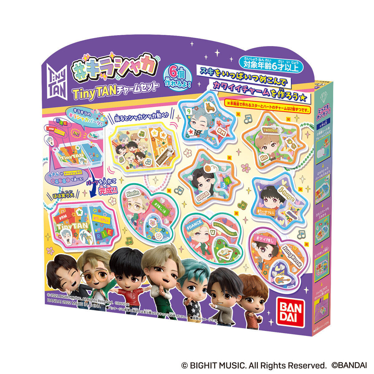 キラシャカ TinyTANチャームセット | #キラシャカ | メイキングトイ