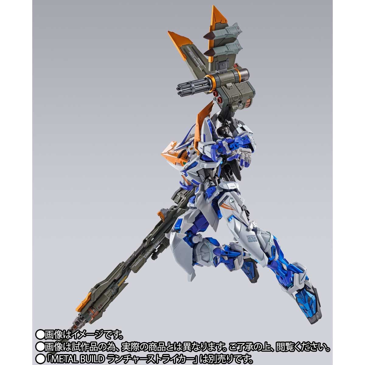抽選販売】METAL BUILD ガンダムアストレイ ブルーフレームセカンド