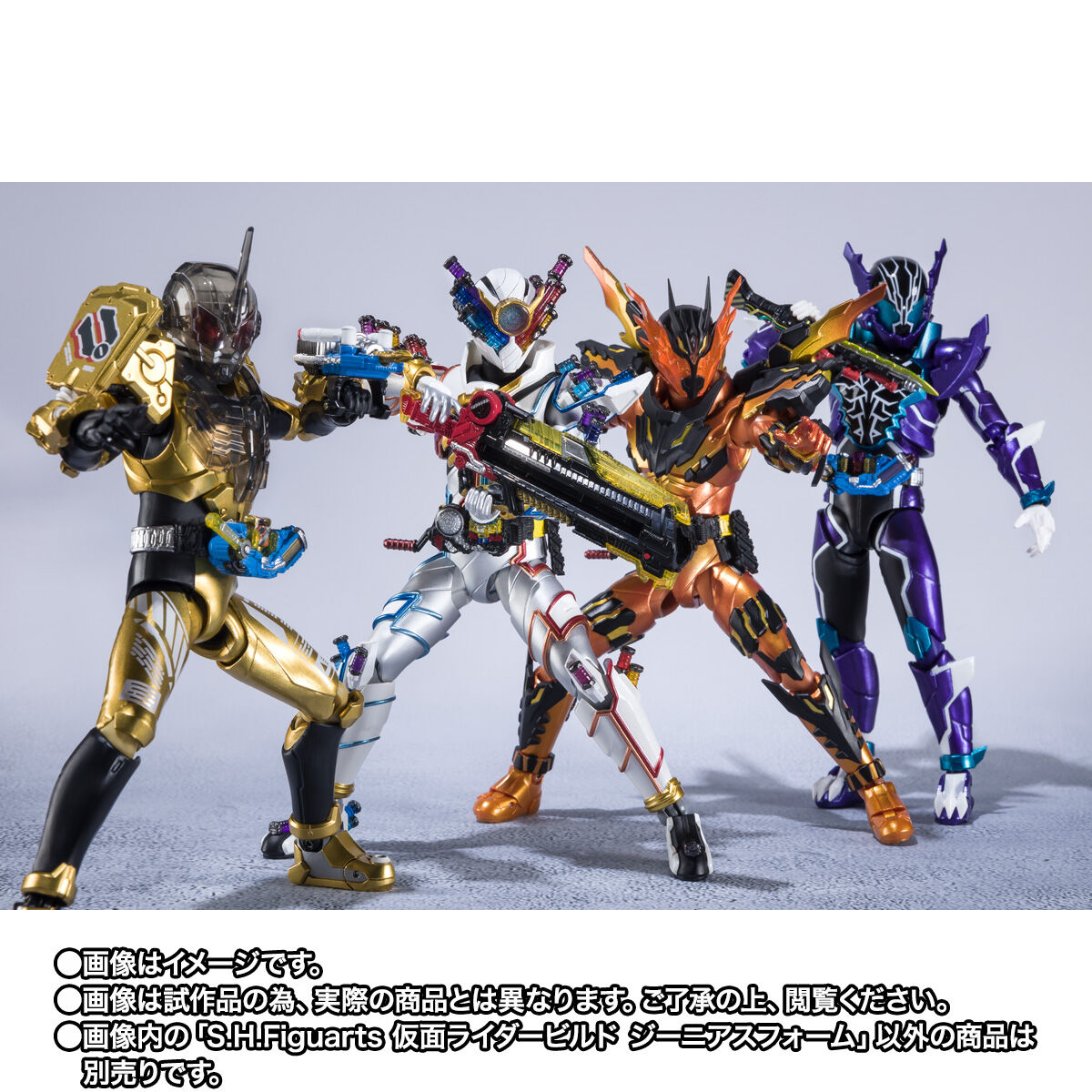 S.H.フィギュアーツ 仮面ライダービルド 4種セット