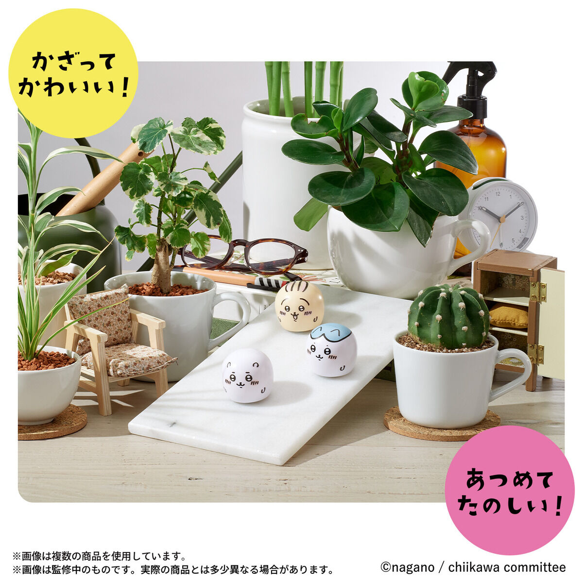 CUTOCO ちいかわ うさぎ | ちいかわ｜バンダイ公式サイト