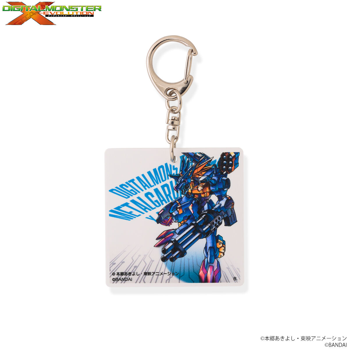 デジタルモンスター ダイモン・クロニクルX2 キーホルダー 2個セット