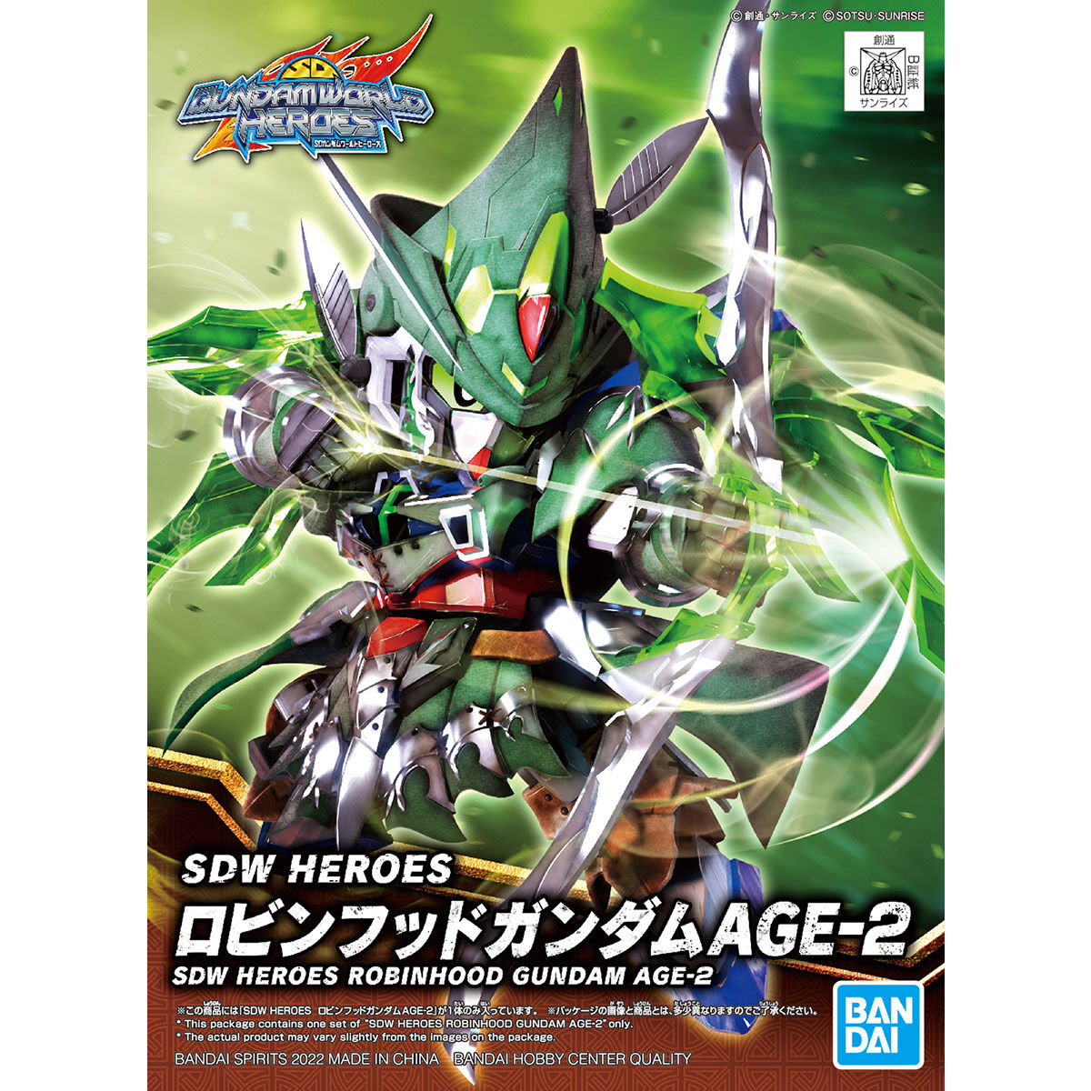 SDW HEROES ロビンフッドガンダムAGE－2 | SDガンダムシリーズ