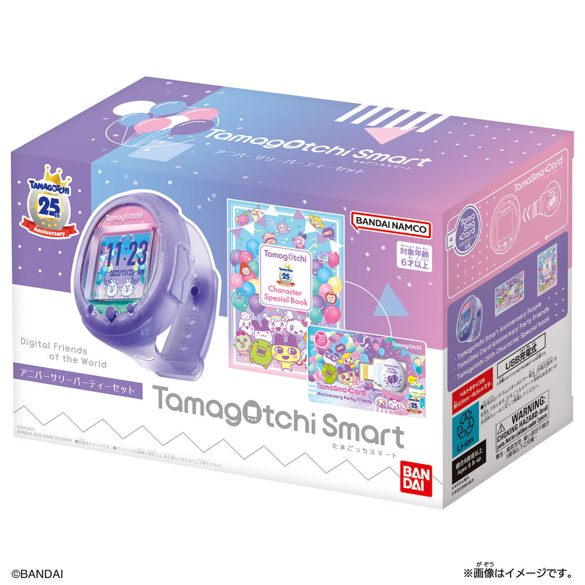 Tamagotchi Smart たまごっち スマート セット販売 【公式通販】