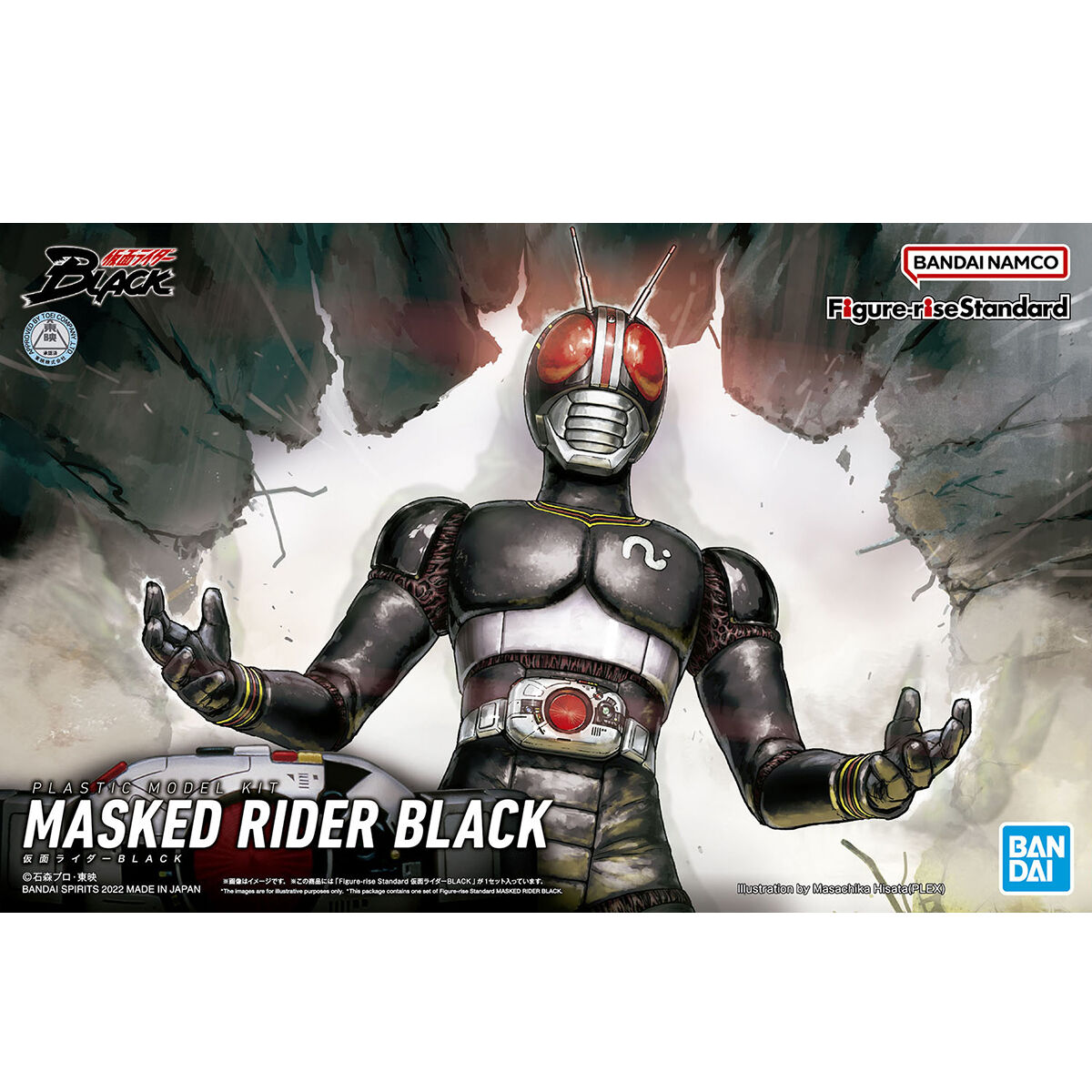 ホットトイズ TMS158 『仮面ライダーBLACK』 仮面ライダー ブラック