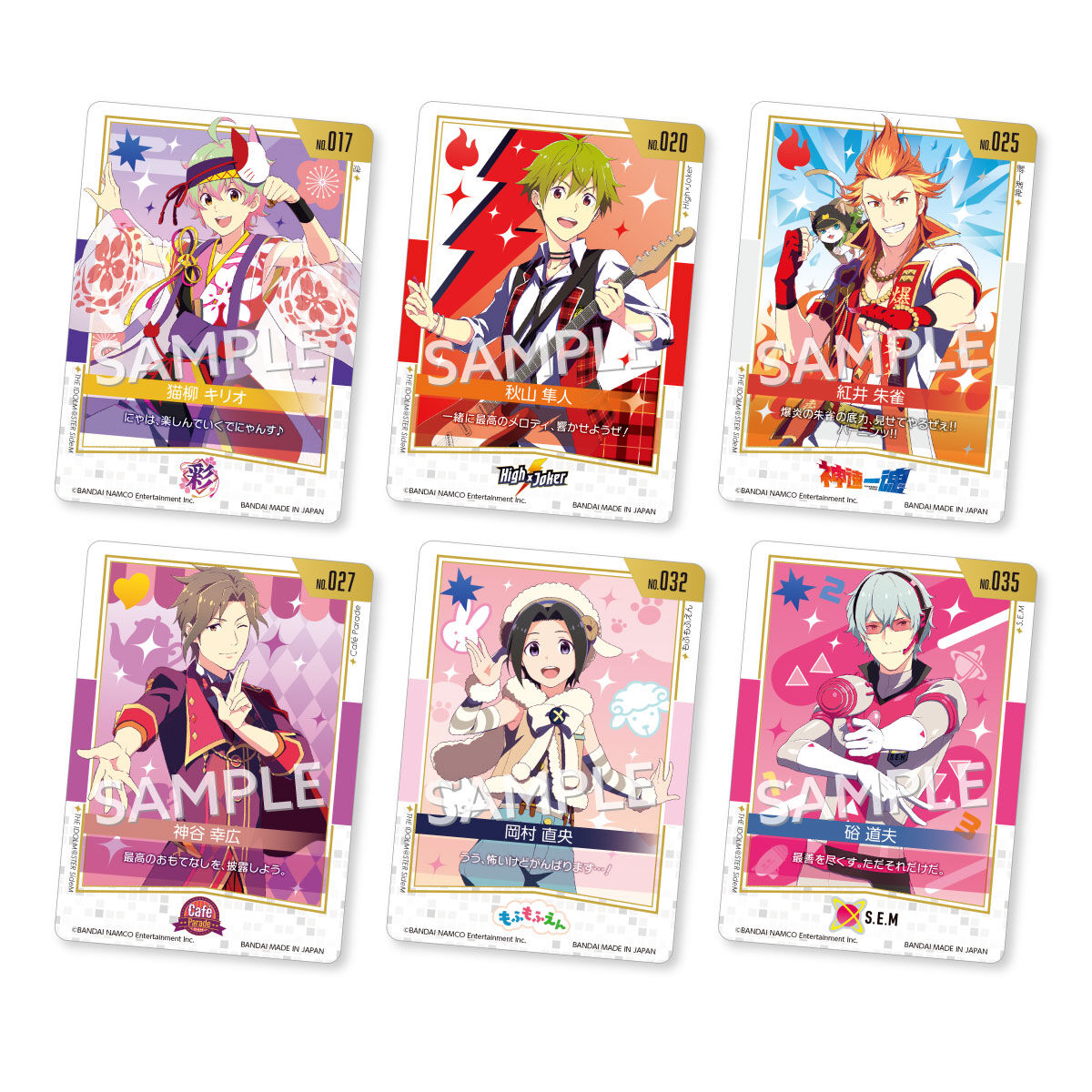 THE IDOLM@STER SideM カードダス＆スリーブセット | アイドルマスター