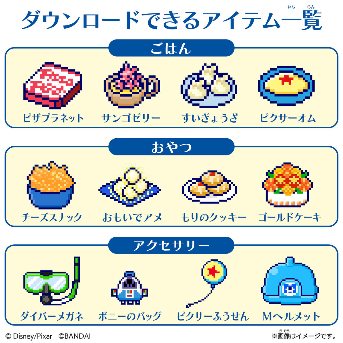 たまスマカード ピクサーフレンズ | BANDAI TOYS