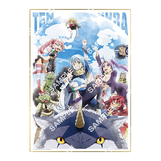 フラットガシャポン】転生したらスライムだった件 ビッグサイズ色紙