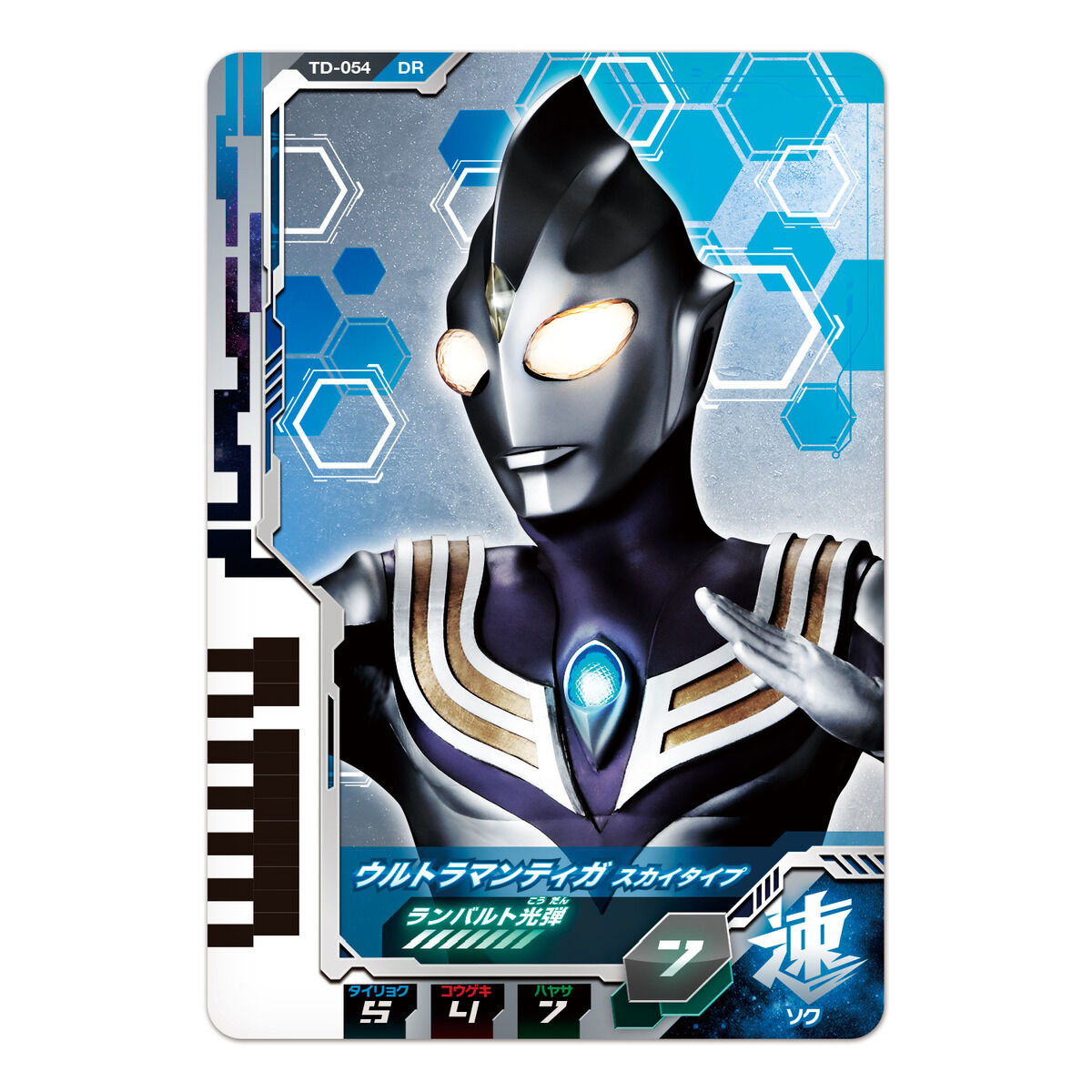 DXウルトラディメンションカード08 ウルトラマンティガセット