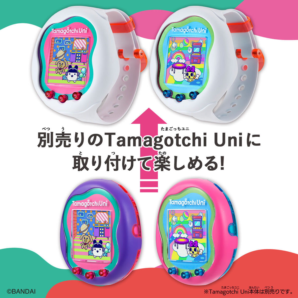 たまごっちユニ 本体 Tamagotchi Uni Blue | BANDAI TOYS