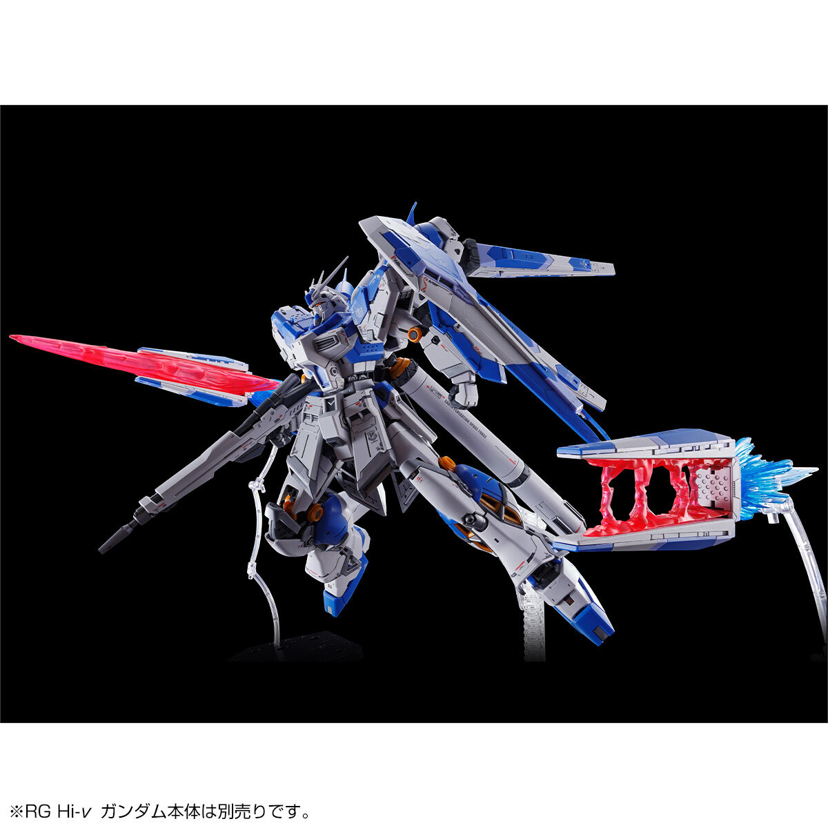 RG 1/144 νガンダム フィン・ファンネルエフェクトセット 限定生産