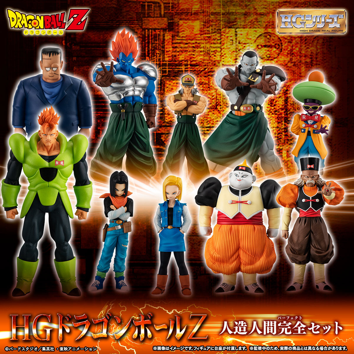 ドラゴンボール フィギュアセット 【公式通販】