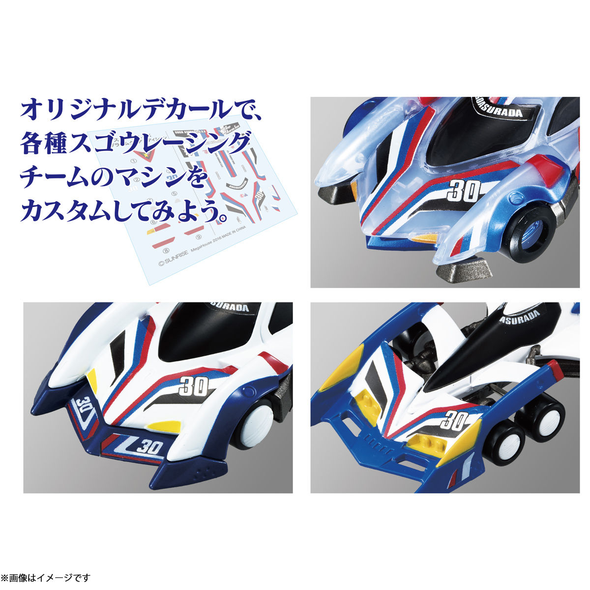 C.F.C 新世紀GPXサイバーフォーミュラ アスラーダG.S.Xプライムクリア