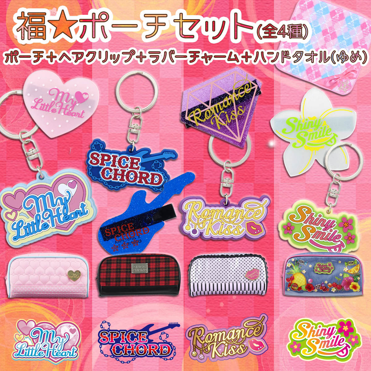 アイカツ！ 海外版 キャンペーン アクセサリー12枚セット アイカツ