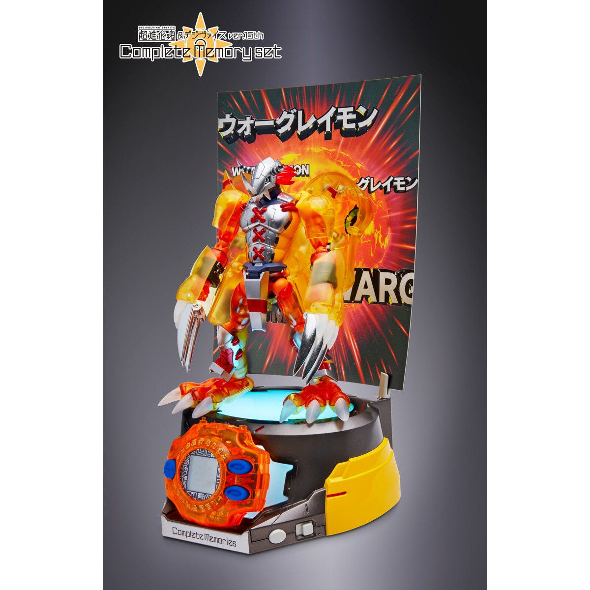 デジモンアドベンチャー デジヴァイスVer.15th メタルガルルモンカラー