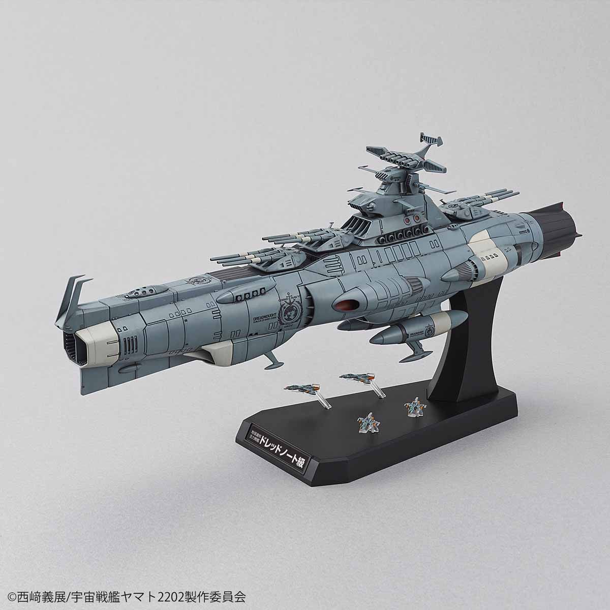 1/1000 地球連邦主力戦艦ドレッドノート級 ドレッドノート｜バンダイ