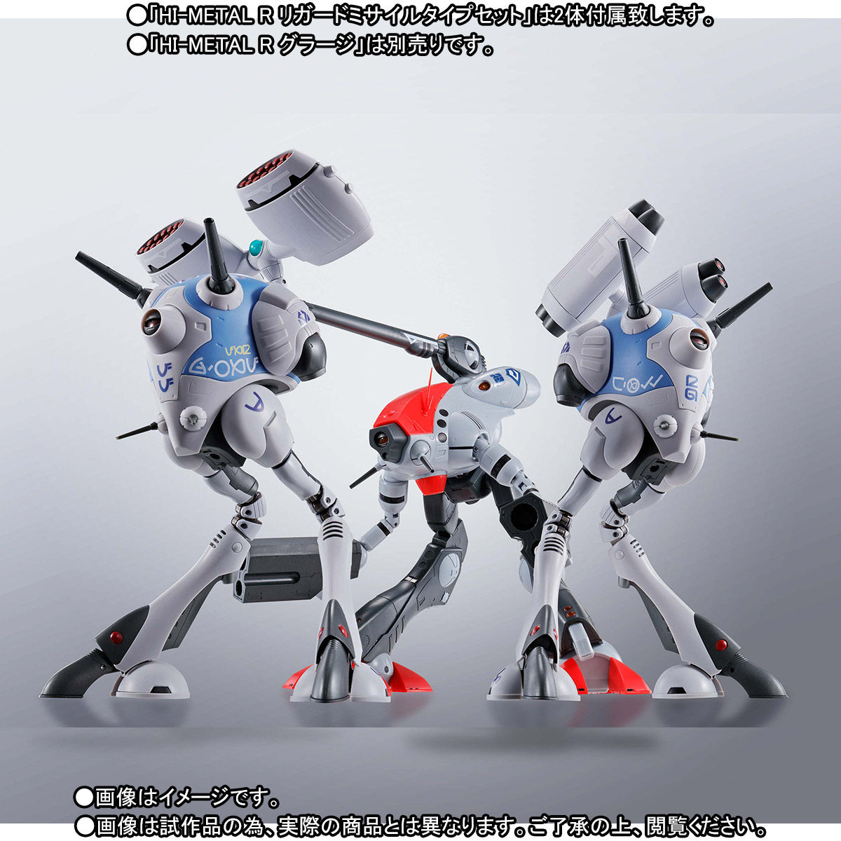 Hi-METAL R リガードミサイルタイプセット | 超時空要塞マクロス
