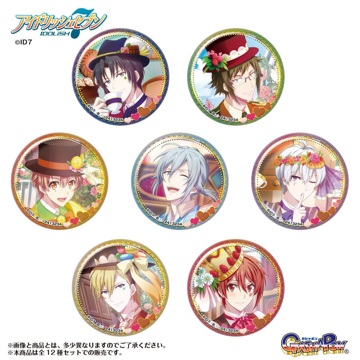 アイドリッシュセブン ホログラム缶バッジMiniPART4 | フィギュア