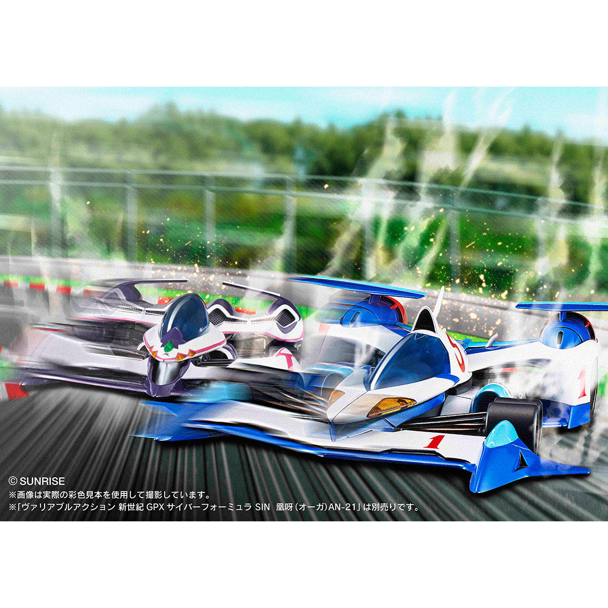 ヴァリアブルアクション 新世紀GPX サイバーフォーミュラSIN ν（ニュー