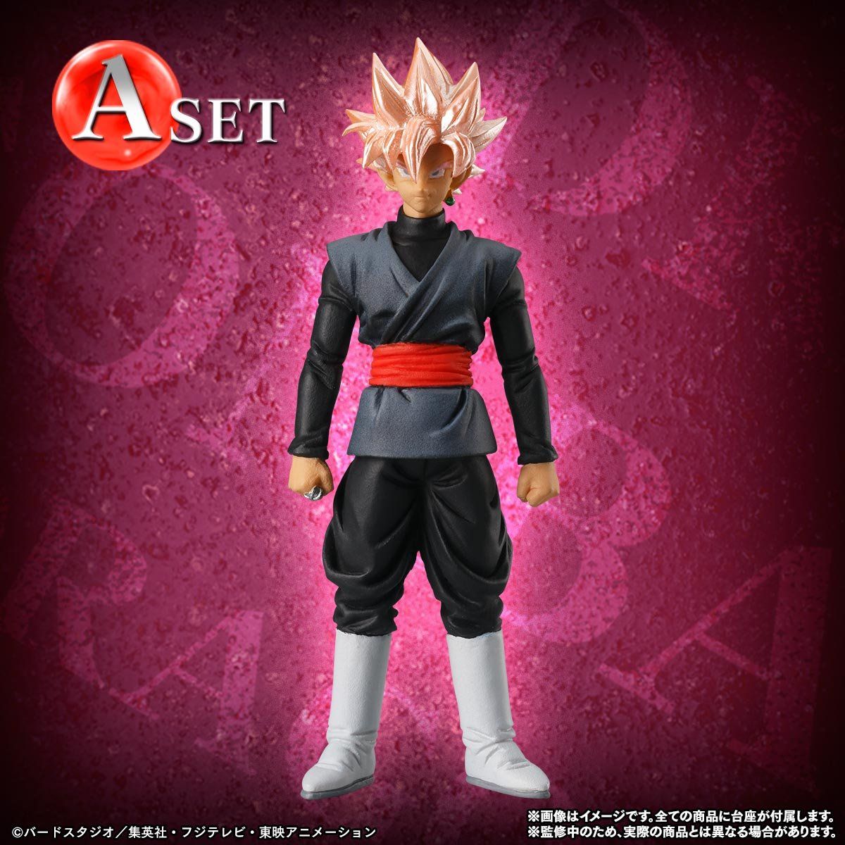 抽選販売】HGドラゴンボール超 “未来”トランクス編 | ドラゴンボール