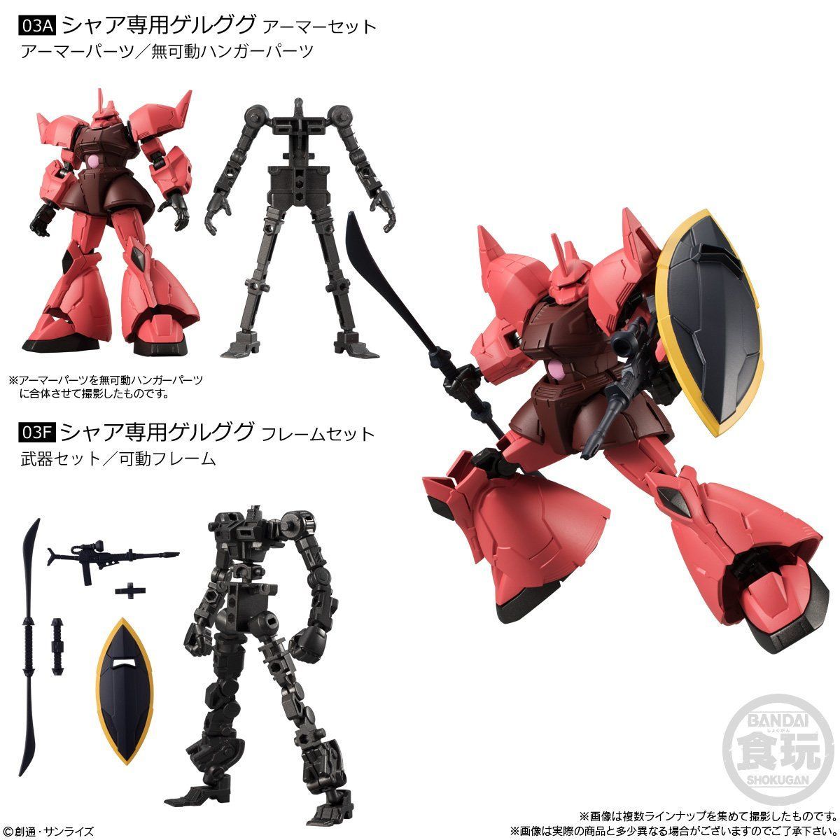 機動戦士ガンダム Gフレーム04(10個入) | 機動戦士ガンダムUC