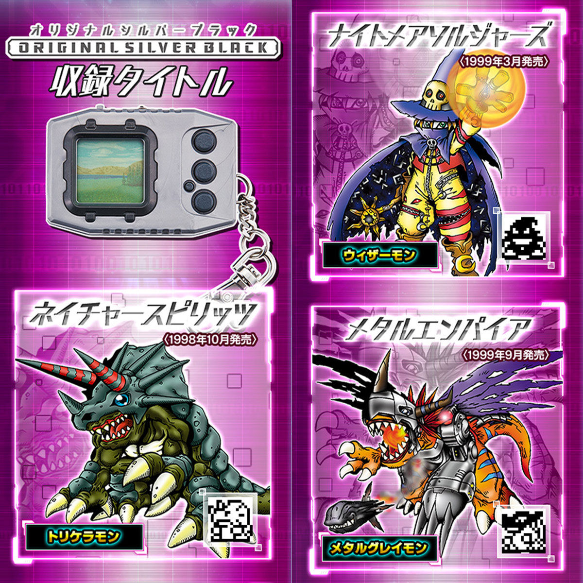 △デジモンペンデュラム COLOR3 ナイトメアソルジャーズ デジモン